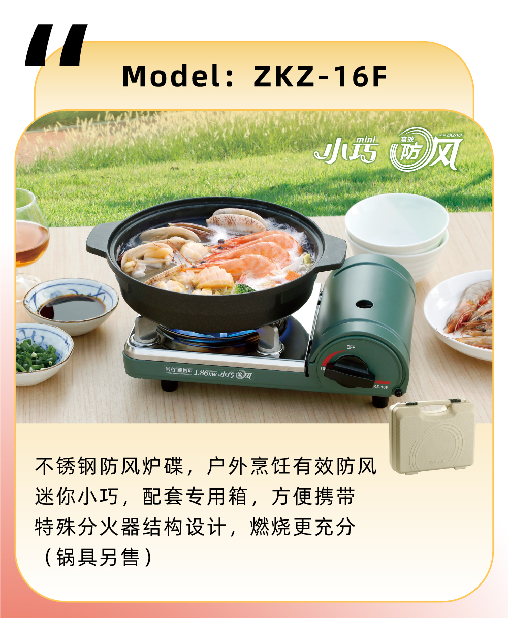 不銹鋼防風(fēng)爐碟，戶外烹飪有效防風(fēng)，迷你小巧，配套專用箱，方便攜帶，特殊分火器結(jié)構(gòu)設(shè)計(jì)，燃燒更充分（鍋具另售）